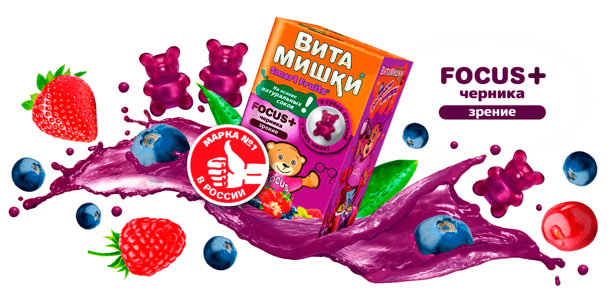 ВитаМишки - Комплекс витаминов для детей